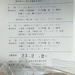 クタクタ - 本日のセットメニュー