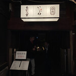 Bar 奥 - 