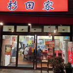 ラーメン 杉田家 - 