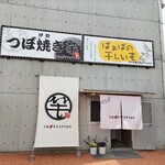 OIMOSTATION - 