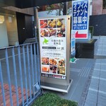 大地の恵み 北海道 - 