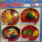 Sushi Honke - ランチメニュー