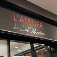 ラトリエ ドゥ ジョエル・ロブション - 外観