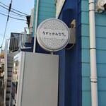 うずとかみなり - 