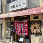 Motomachi Oufuu Kare Tangaronga - 