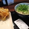 丸亀製麺 大崎センタービル店