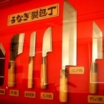 入谷鬼子母神門前のだや - 『母屋1階』に飾られている日本全国のうなぎ裂き包丁のディスプレイです。