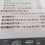 cafe21 - タラコ系　辛子明太子系のスパ、　めっちゃ　美味しいよ＾＾