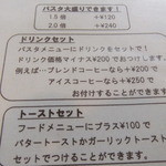 cafe21 - セットメニューとパスタの大盛りメニューだよ～ん＾＾