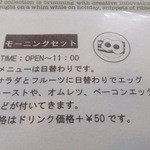 cafe21 - OPENの時間が書いてません、たぶん　１０：００ぐらいかな！　モーニングメニューは、ゴージャス＾＾