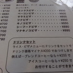 cafe21 - ピザメニュー　息子が高校生の頃は　スパとピザを注文してました。＾＾