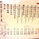 純手打ち讃岐うどん五郎 - 