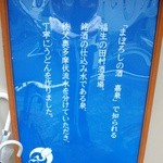 純手打ち讃岐うどん五郎 - 能書き