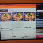 京風親子丼 木曜日 - 