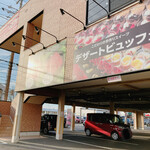 あみやき亭 - 