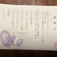 かに道楽 新宿本店 - 