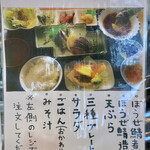 みのり家 - メニュー