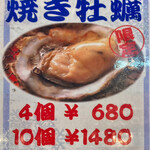 みのり家 - メニュー