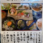 みのり家 - メニュー