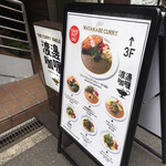 渡邊カリー 梅田本店 - 