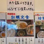 みのり家 - メニュー