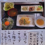 みのり家 - メニュー