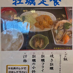 みのり家 - メニュー