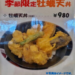 みのり家 - メニュー