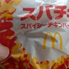 マクドナルド 宜野湾店