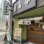 Youzan Tei - 