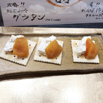 Nomikui Dokoro Teru - あんぽ柿のマスカルポーネ660円。甘い柿とチーズ、クラッカーの組み合わせ、合うものなんですね
