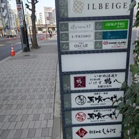 うなぎ和食 しら河 名駅店 - 店前の通りと看板