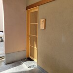 天ぷら たけうち - 