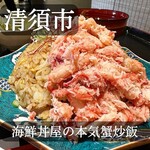 炉ばた いちもんじ - 