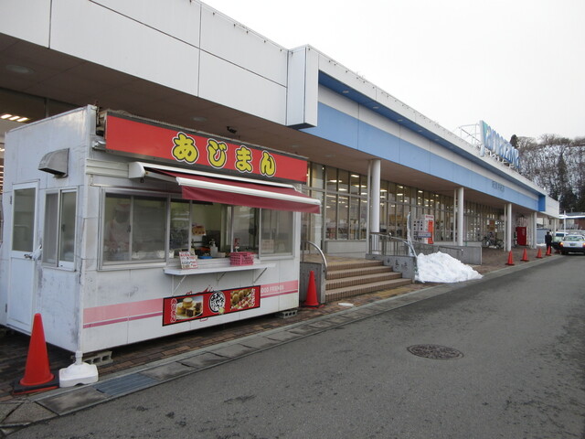 あじまん ヤマザワ天童中央店 - 天童（たい焼き・大判焼き）の写真