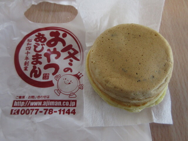 あじまん ヤマザワ天童中央店 - 天童（たい焼き・大判焼き）の写真