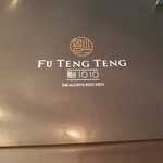 FU TENG TENG - 