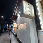 Ginza Godaigo - 