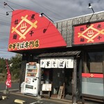 中華そば専門店 ほおじろ - 外観