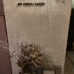 ロドラント ミノルナキジン - 