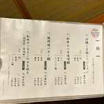 旬和食と郷土料理 季凛 - 