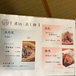 旬和食と郷土料理 季凛 - 