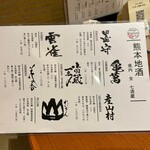旬和食と郷土料理 季凛 - 