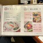 旬和食と郷土料理 季凛 - 