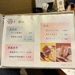 旬和食と郷土料理 季凛 - 