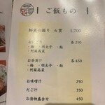 旬和食と郷土料理 季凛 - 