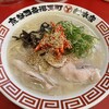 豚骨ラーメン ずるる 総本店