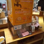 母恵夢スイーツパーク - 