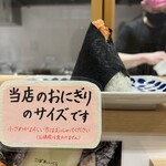 野洲のおっさん おにぎり食堂 - 