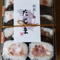 銀座 鮨 たじま - パッケージのアップ